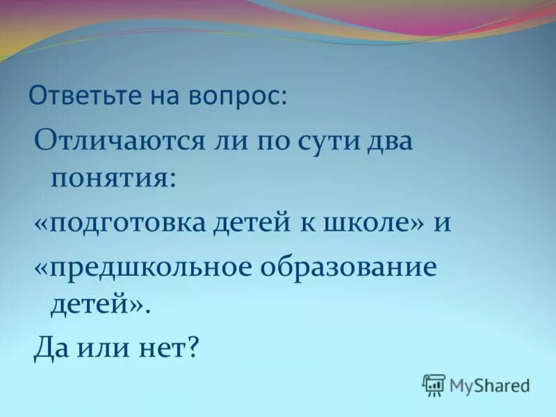 Вопрос как отличить. Отличие вопрос.