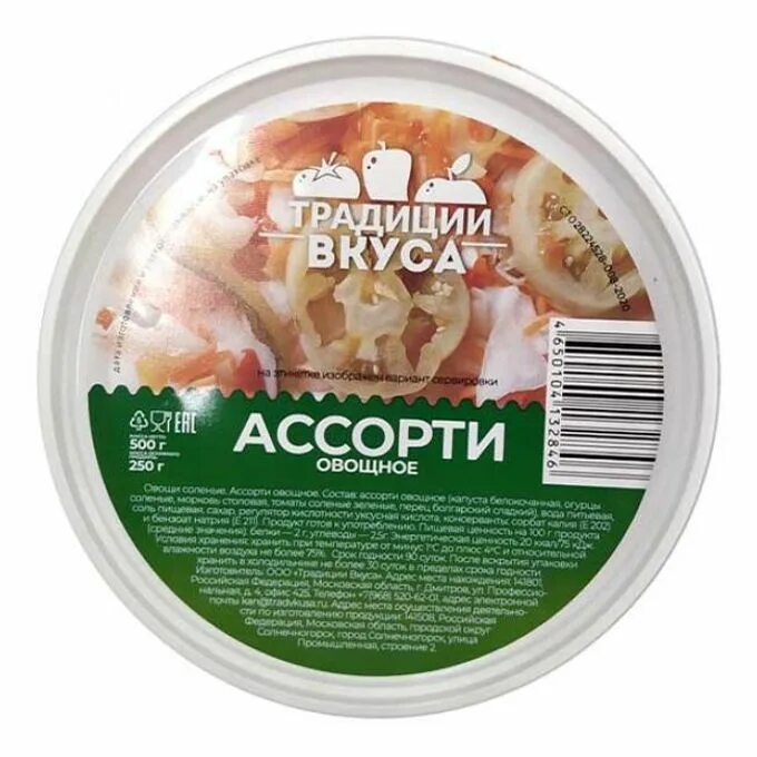 Vkus логотип. Настоящий вкус традиций. Традиции вкуса чкаловская. Традиции вкуса. Вкусы традиционные.