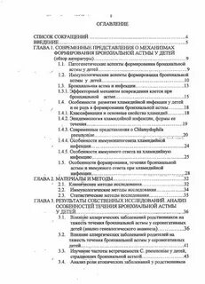 Ответ на тест хламидийная инфекция