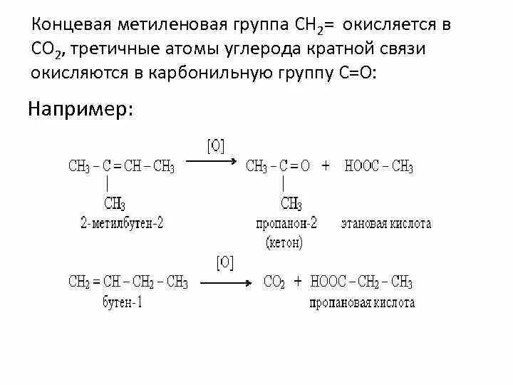 Третичная связь углерода. Первичные вторичные и третичные атомы углерода. Первичные вторичные и третичные атомы углерода. Третичная связь углерода. Первичный вторичный третичный четвертичный углеродный атом это.