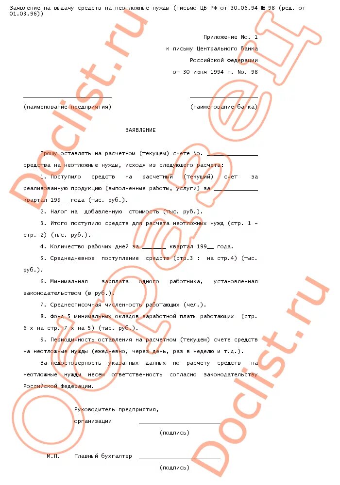 письма цб 2022