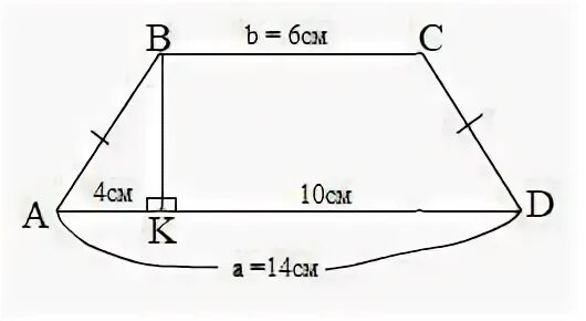 Вершины a и b трапеции. 14 18 70° 60° 70° 2 + 45° m найдите периметр трапеции abcd 8 ab = 27,65 dc = 14,15 120° dk  cb b.