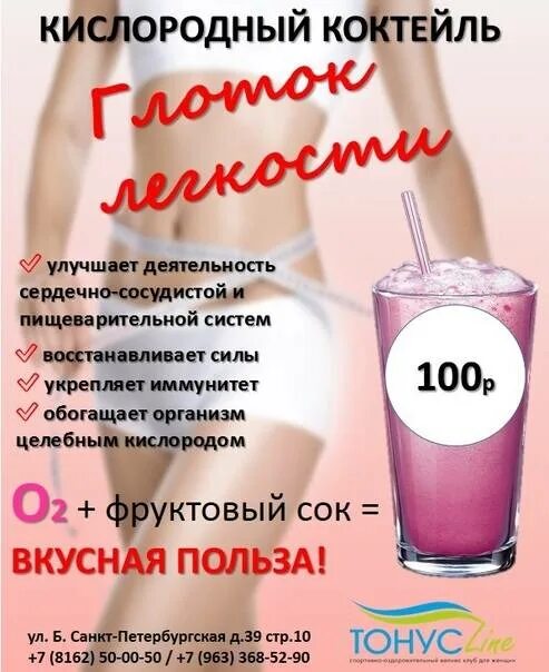 Кислородный коктейль формула. Кислородный коктейль. Кислородный коктейль калорийность. Коктейль кислородный коктейль. Кислородный коктейль калории.