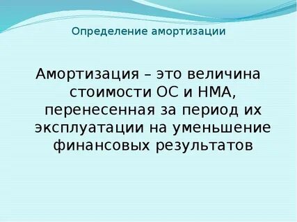 Стояла перенести