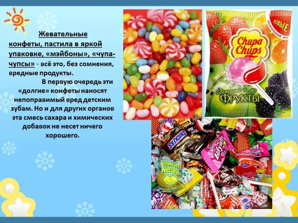 Можно конфетку дать