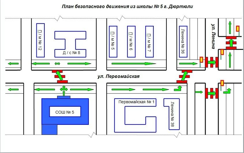 Схема безопасного маршрута до школы. Схема маршрутного листа дом школа дом. Схема школа-дом безопасный маршрут. Схема безопасного маршрута дом школа дом 1 класс. Схема безопасного маршрута дом школа дом 2 класс.