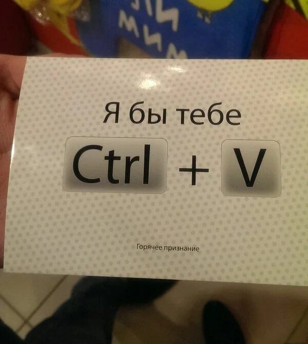 Ты можешь мне вставить