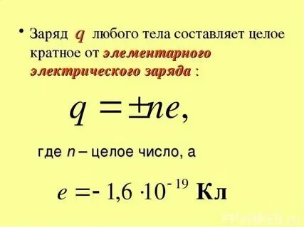Общий заряд это