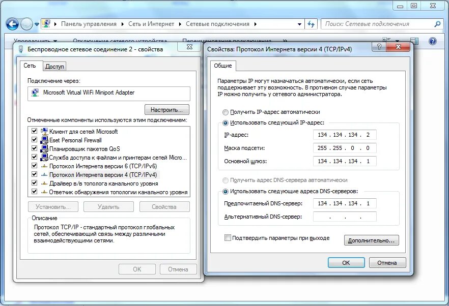 4 tcp ipv4. Как настроить локальную сеть по WIFI. Свойства протокола интернета версии 4 TCP/ipv4. Маска подсети принтера. Протокол интернета версии 4 TCP/ipv4 настройка в ручную.