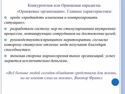 Цель руководствуясь