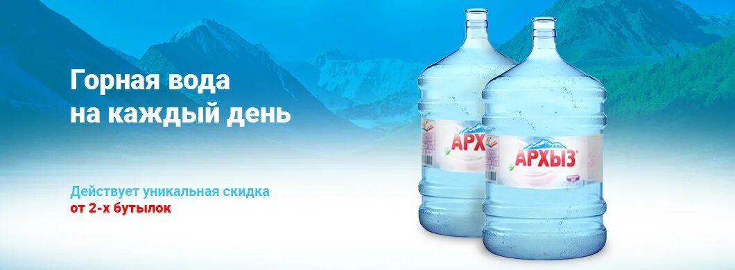 Доставка воды по Сакскому району. Вода с доставкой на дом Ростов на Дону. Рек доставка воды. Геологическая 5 доставка воды. Доставка воды ростов цены