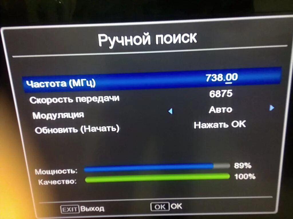 Ручной поиск частота. Частоты каналов приставка DVB-t2. Частоты настройки цифровых каналов телевидения DVB-t2. Ресивер цифрового телевидения. Частота на цифровой приставке.