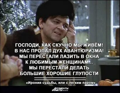 Стихи песен с легким паром