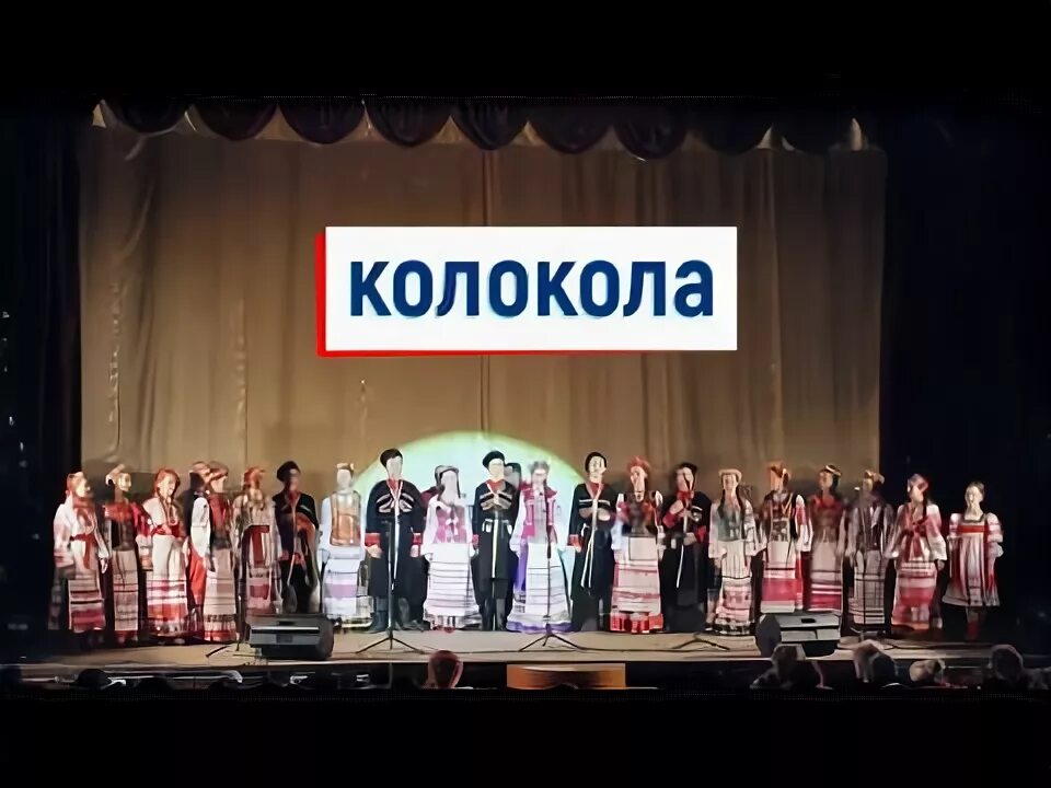 Колокола ноты. Песня колокола хор. Песня колокола хор. Колокола ноты для фортепиано. Новосибирская хоровая капелла.