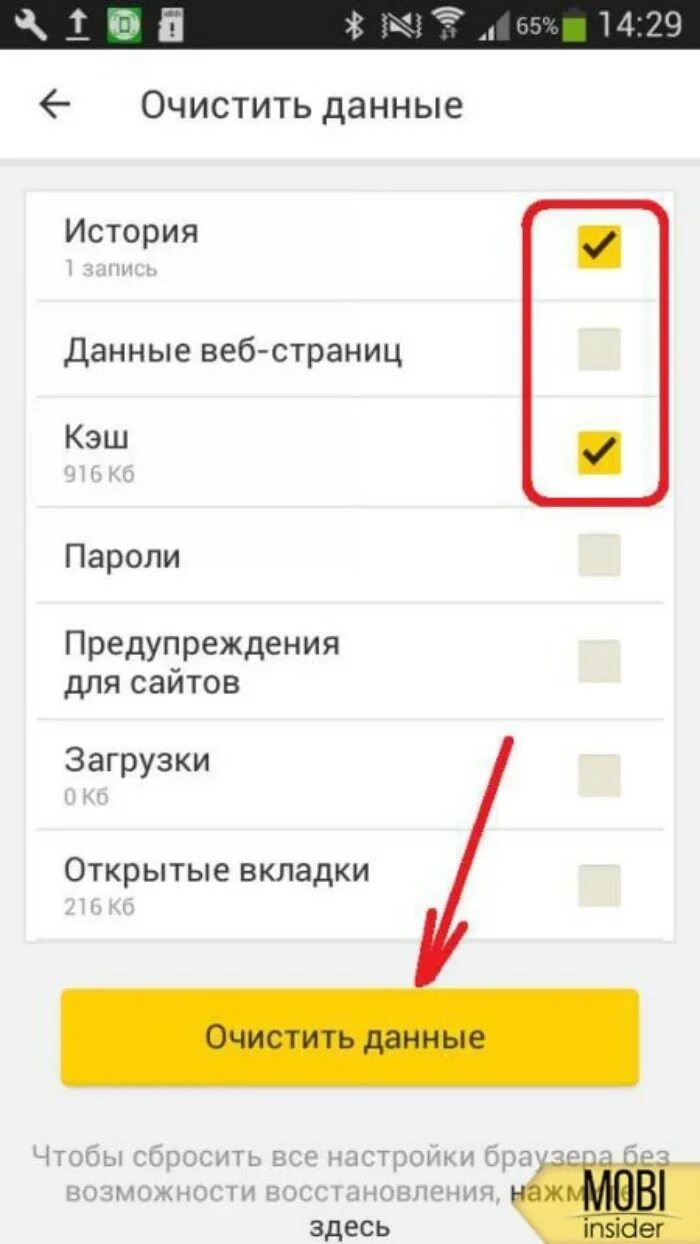 Очистить историю в Яндексе на телефоне андроид. Удалить историю поиска в Яндексе на телефоне андроид самсунг.