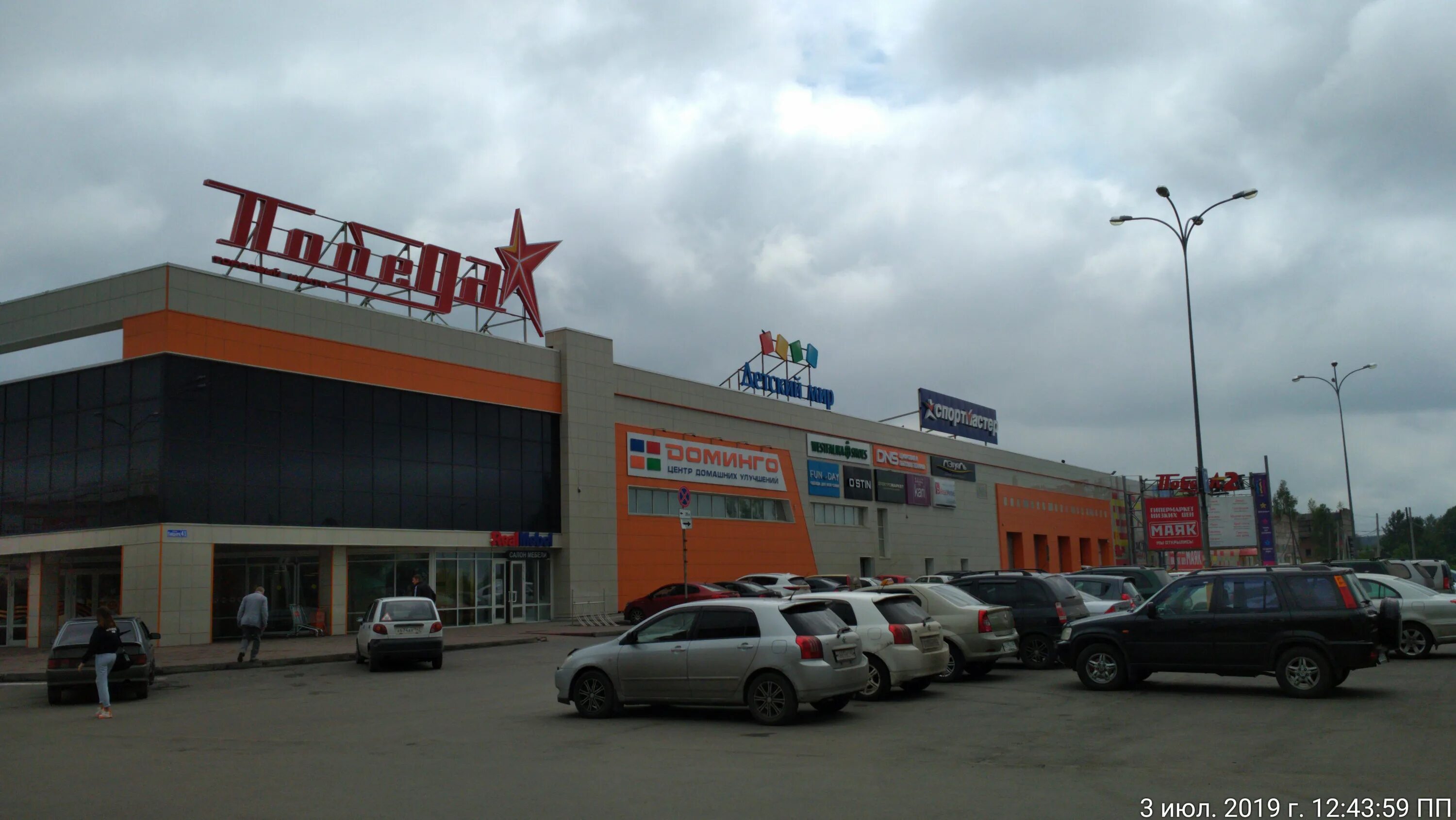 Гайдара 41 прокопьевск. Гайдара 41 прокопьевск