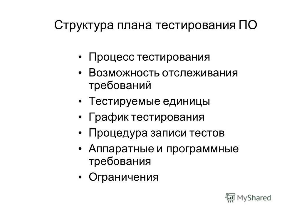 этапы тестирования. планирование это тест. задачи планирования тестирования. планирование тестирования. основная задача планирования тестирования.