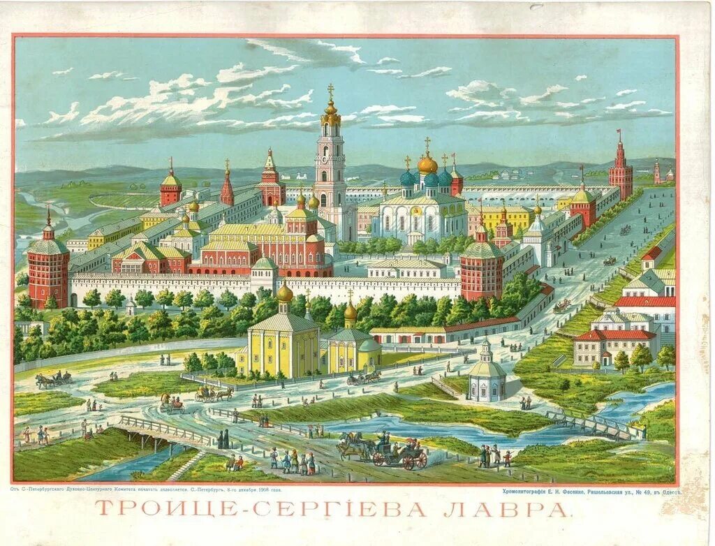 Троице-Сергиева Лавра Сергиев Посад. Троице-Сергиева Лавра 19 век. Троице-Сергиев монастырь 17 века. Троице Сергиев монастырь 16 век.