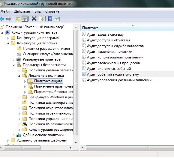 Изменить конфигурацию компьютера. Конфигурация windows. Включить аудит входа в систему windows 10. Выбор конфигурации компьютера. Изменить конфигурацию компьютера.