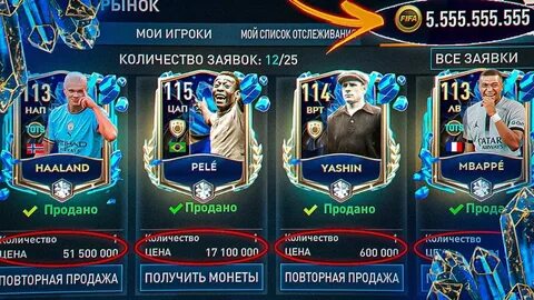 Фифа мобайл не продаются игроки