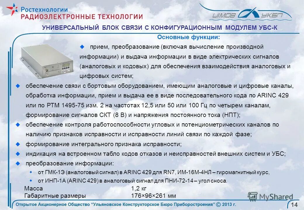 Схема интеграции проекта. На рабочем месте установлен интеграционный компонент. Ис системы по масштабу. Требования к интеграции информационных систем. Требования к интеграции информационных систем.