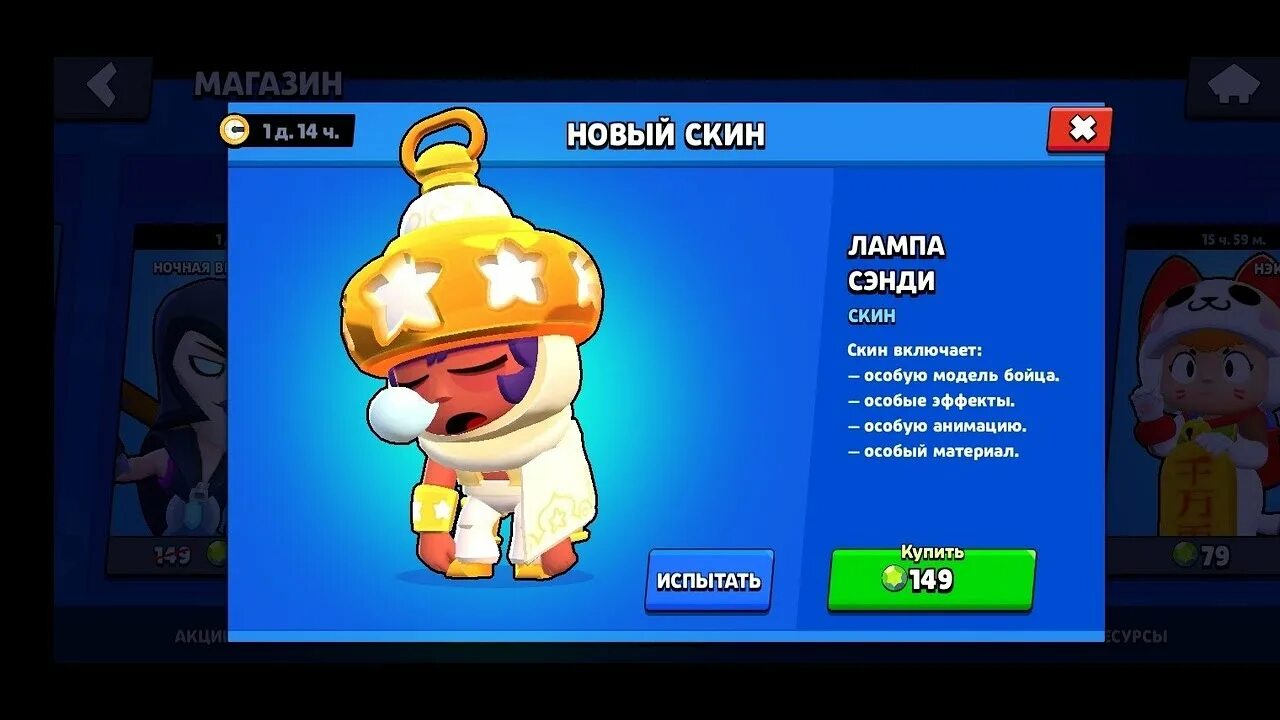 Сэнди браво старс. Скин на сэнди браво старс. Сэнди браво старс скины. Сэнди сладкоежка из бравл старс. Скин на сэнди браво старс.