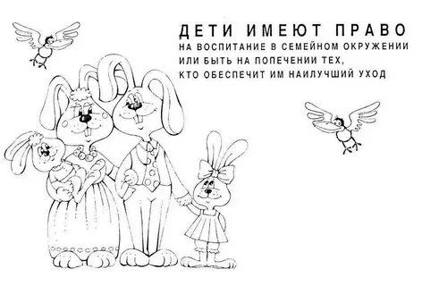 Раскраски ко дню конституции