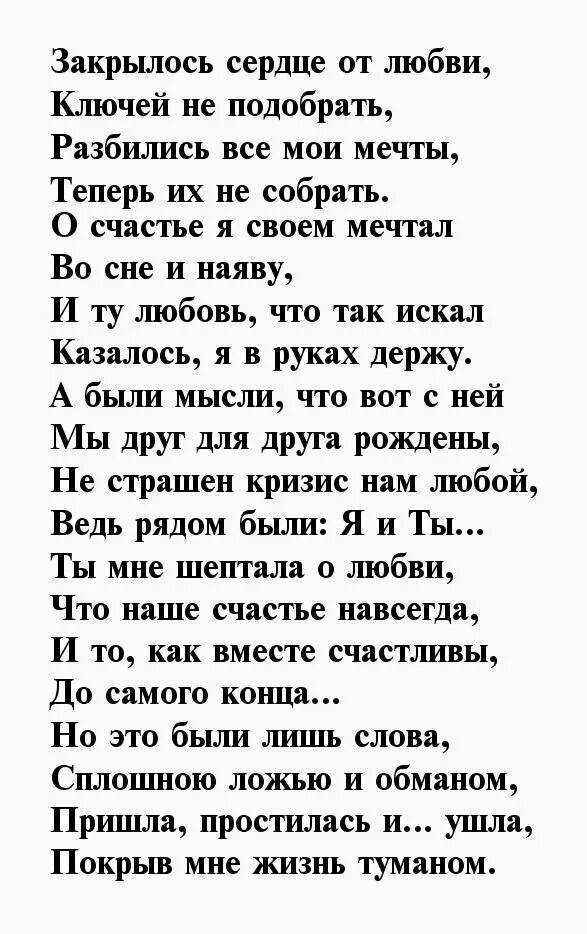 Стихи о любви к мужчине. Стихи о любви короткие и красивые. Красивые стихи о любви к девушке. Стихи о несбывшейся любви к мужчине.