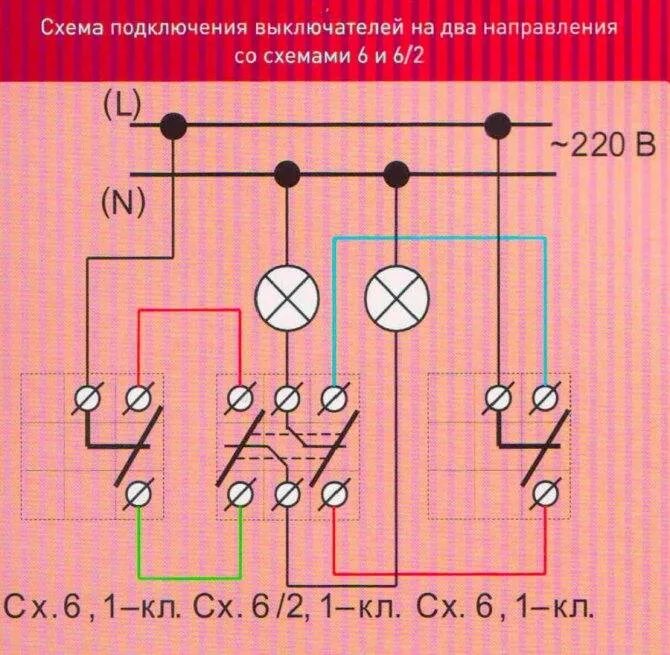 Схема подключения двухклавишный переключатель из 3 мест. Схема переключателя с 3 мест двухклавишным переключателем. Выключатель переключатель двухклавишный схема подключения. Схема подключения двухклавишного переключателя с двух мест на 2.