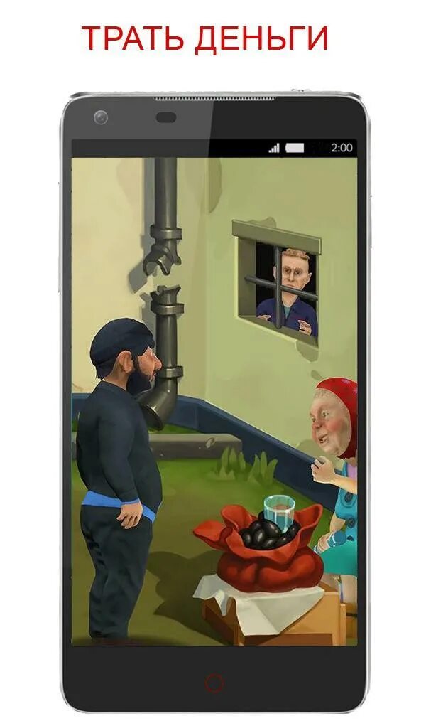 Поняла андроид