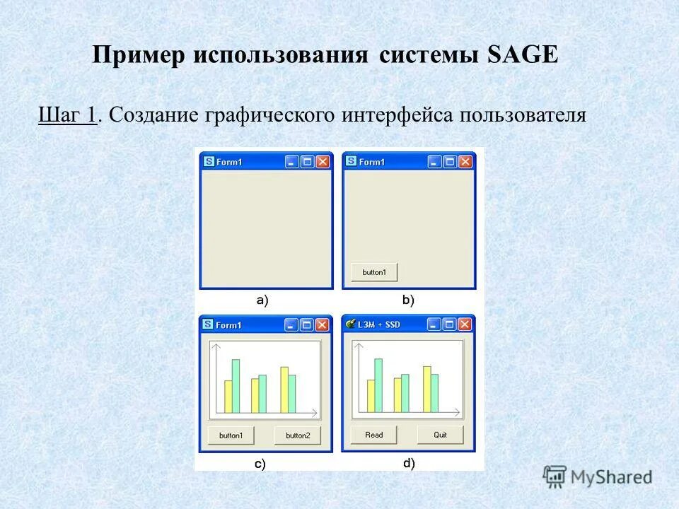 Численное моделирование в электронных таблицах 9 класс