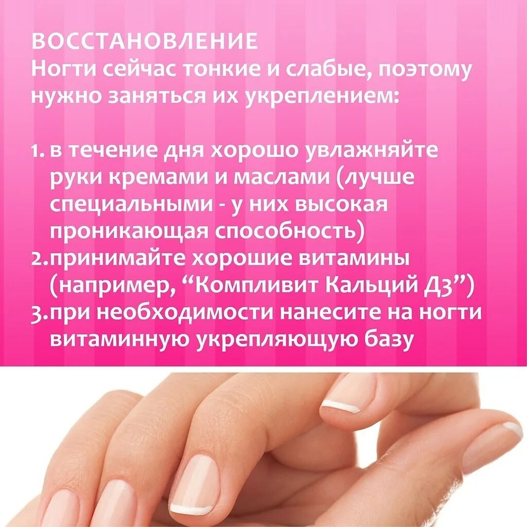 Можно ли мочить ногти после маникюра. Пост про маникюр. красивый маникюр это визитная карточка. темы для маникюра. гель лак.
