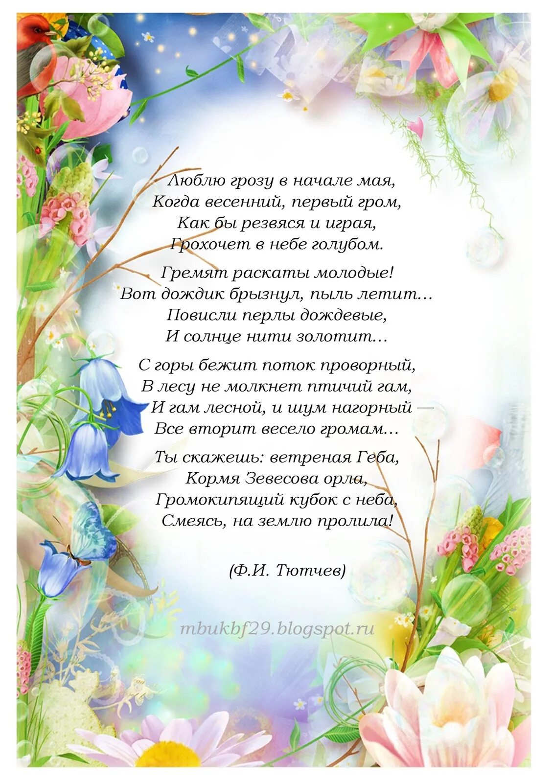 Бежит струится маленький серебряный ручей