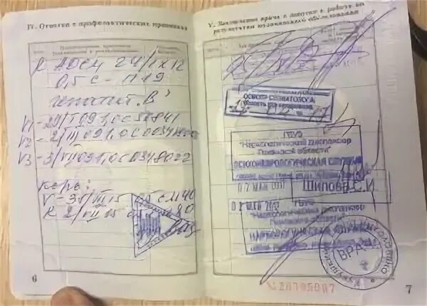 Штамп ковид