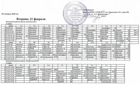 Эмш расписание