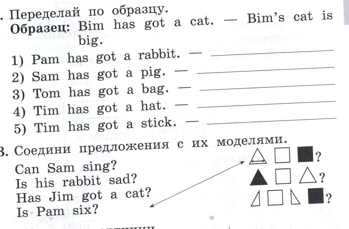 Перевод стр 43 английский язык 2 класс. Переделай по образцу английский. Переделай по образцу образец. Переделай по образцу английский язык 2. Задания по английскому 2 класс can.