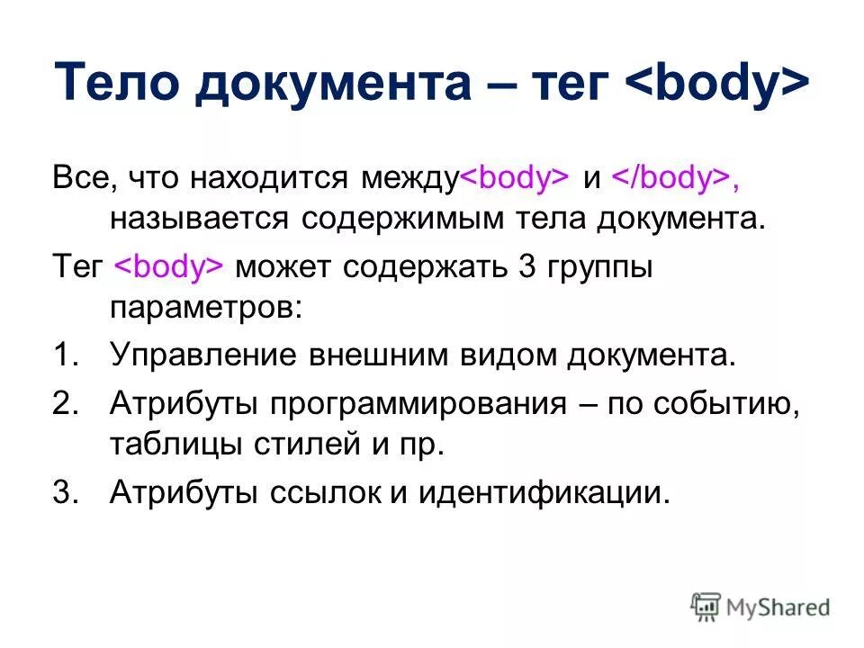 Атрибут в программировании. Атрибут в программировании