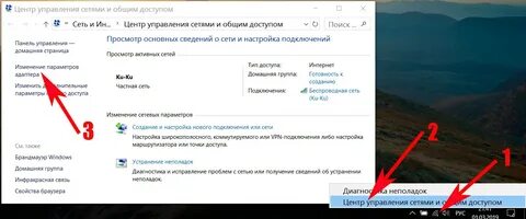 Не грузит через wifi