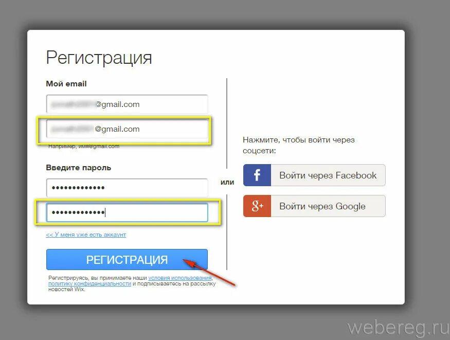 Мой емейл и пароль. Пароль электронной почты. Мой e-mail адрес. Мой емайл. Вход по паролю 6