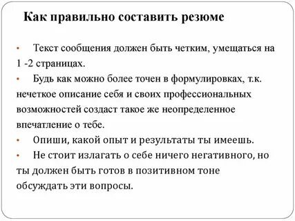 Управлять текстом