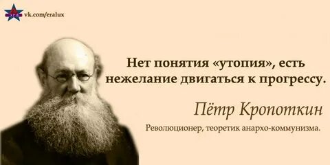 Суть утопии