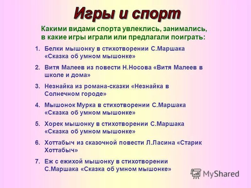 все мои друзья каким нибудь видом спорта 16 из них круги эйлера. увлекаясь какой вид. все мои друзья каким нибудь видом спорта. текст на тему нравится ли вам заниматься спортом. вопросы парню.
