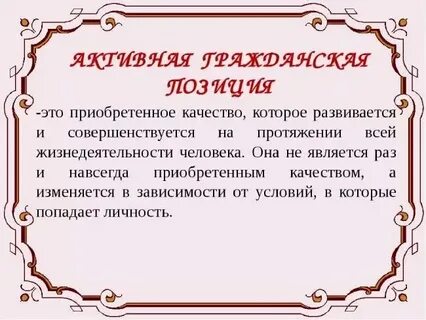 Российские позиции