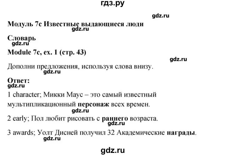 Ваулина стр 50 6 класс. Английский язык 6 рабочая тетрадь ваулина стр 45. Английский язык 8 класс стр 43. Английский язык шестой класс страница 45 45 40.