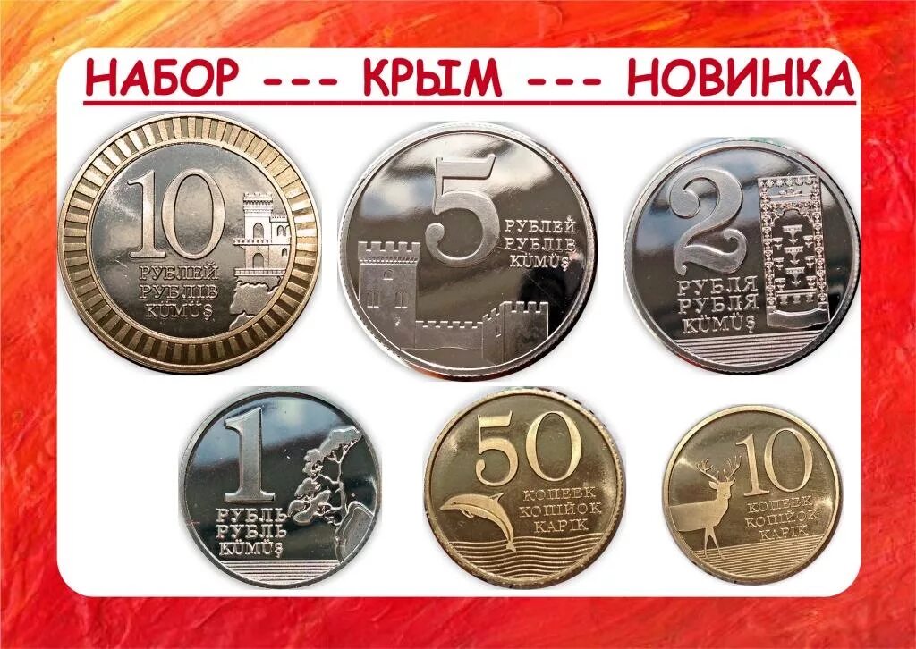 500 крае в рубли