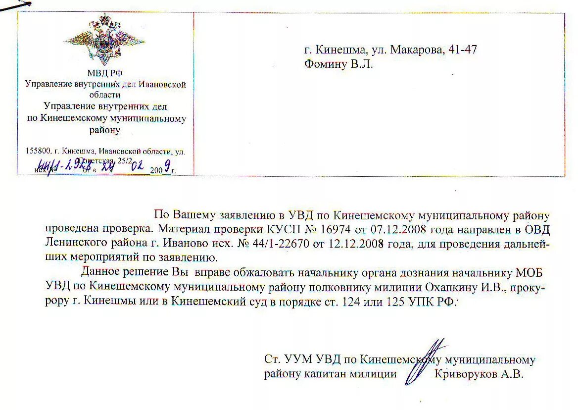Бланки заявлений. Заявления 21 февраля. Заявление об угрозе здоровью образец в полицию. Форма заявления образец. Заявления 21 февраля.