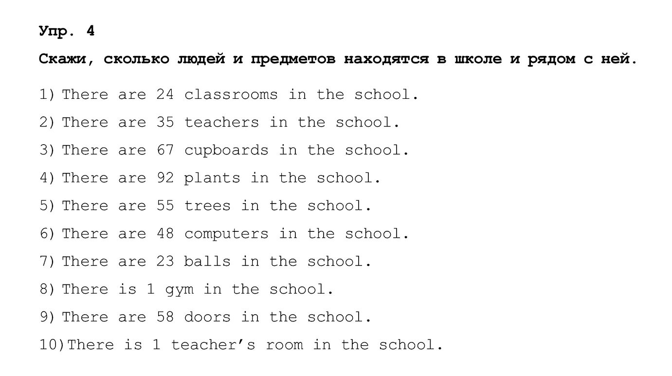 Упражнения 4 класс английский язык English Афанасьева. 4 Класс Rainbow английский гдз. Rainbow English 5 задания по юниту 4. Rainbow English 3 Unit 4 Step 3. Wordwall 4 unit 3