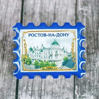 Марки ростов на дону