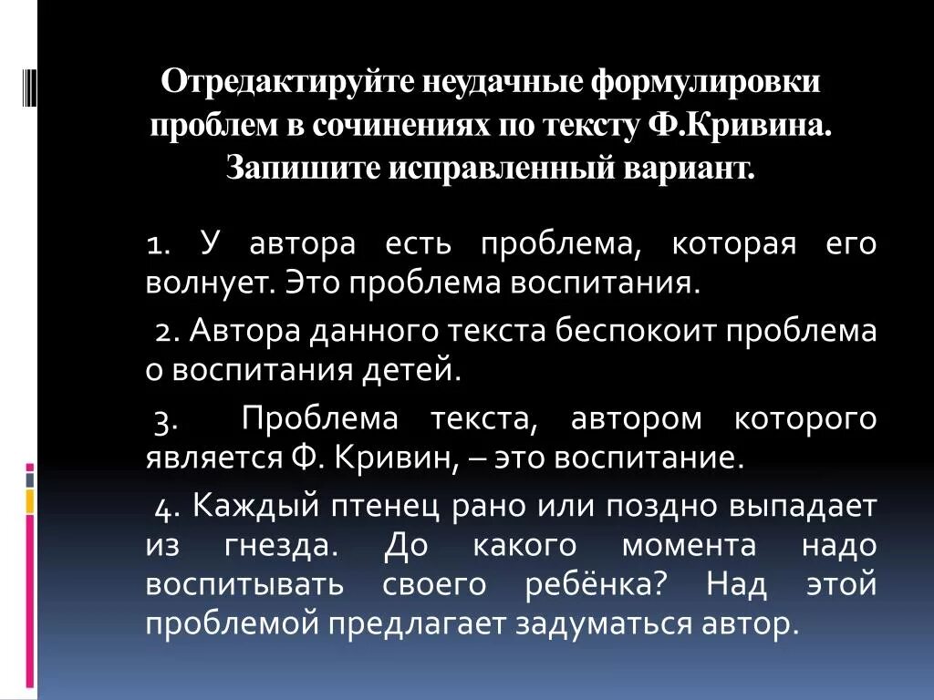 Сочинение егэ волнующая это вещь ощутить. Проблемное сочинение. Формулировка проблемы в эссе. Формулируем проблему эссе-. Сочинение проблемы, которые меня волнуют..