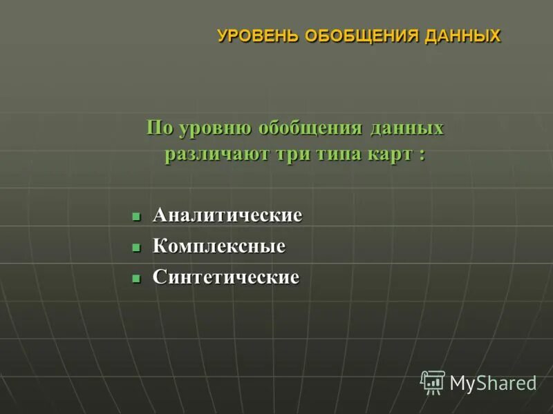Обобщение данных на счетах. Обобщение данных на счетах